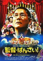 Watch Kantoku · Banzai! 123moviesfree