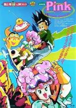 Watch Pink mizu-dorobô ame-dorobô (Short 1990) 123moviesfree