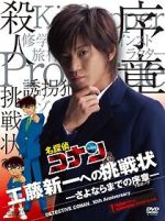 Watch Detective Conan: Shinichi Kudo\'s Written Challenge 123moviesfree