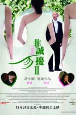 Watch Fei Cheng Wu Rao 2 123moviesfree