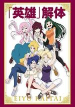 Watch Eiyuu Kaitai 123moviesfree