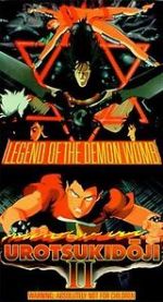 Watch Urotsukidôji II: Legend of the Demon Womb 123moviesfree