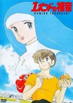 Watch One Pound Gospel 123moviesfree