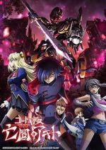 Watch Code Geass: Akito the Exiled 2 - The Torn-Up Wyvern 123moviesfree