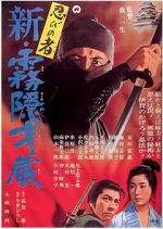 Watch Shinobi no mono: Shin kirigakure Saizô 123moviesfree