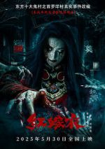 Watch Red Wedding Dress 123moviesfree