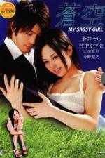 Watch Blue Sky 123moviesfree