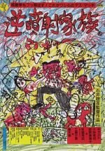 Watch The Crazy Family 123moviesfree