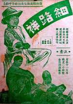 Watch My Son, Ah Chung 123moviesfree