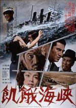 Watch Kiga kaikyô 123moviesfree