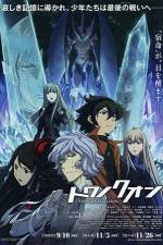 Watch Towa no Quon Movie 5 123moviesfree