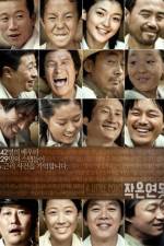 Watch Jageun yeonmot 123moviesfree