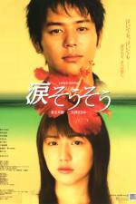 Watch Nada sô sô 123moviesfree