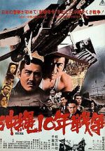 Watch Okinawa jû-nen sensô 123moviesfree