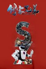 Watch Maker Brother 123moviesfree