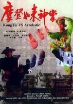 Watch Mo deng ru lai shen zhang 123moviesfree