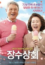 Watch Salut d\'Amour 123moviesfree
