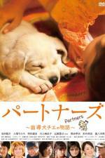 Watch Pâtonâzu 123moviesfree