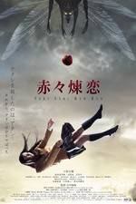 Watch Sekiseki renren 123moviesfree