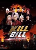 Watch Target: Billboard ― Kill Bill 123moviesfree