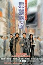 Watch Tokyo Raiders 123moviesfree
