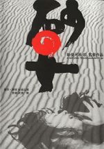 Watch Woman in the Dunes 123moviesfree