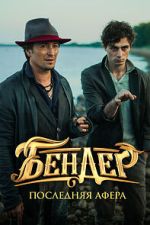 Watch Bender: The Final Hustle 123moviesfree