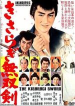 Watch Kisaragi musô ken 123moviesfree