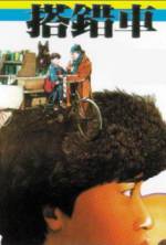 Watch Papa, Can You Hear Me Sing? 123moviesfree