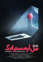 Watch Better than Neil Armstrong (Short 2019) 123moviesfree