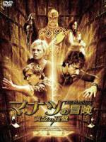 Watch Manatu - Nur die Wahrheit rettet Dich 123moviesfree