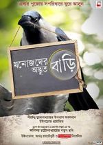Watch Manojder Adbhut Bari 123moviesfree