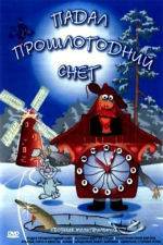 Watch Padal proshlogodniy sneg 123moviesfree