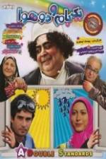 Watch Two Worlds Under One Roof 123moviesfree