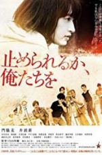 Watch Dare to Stop Us 123moviesfree