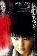 Watch Kai-Ki: Tales of Terror from Tokyo 123moviesfree