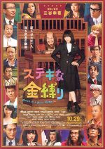 Watch A Ghost of a Chance 123moviesfree