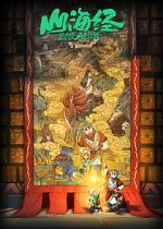 Watch Goodbye Monster 123moviesfree