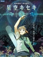 Watch Hoshizora Kiseki 123moviesfree