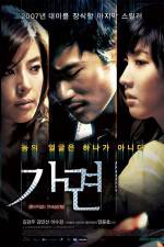 Watch Ga-myeon 123moviesfree