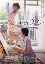 Watch All Around Us 123moviesfree