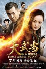 Watch Wu Dang 123moviesfree