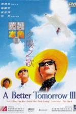 Watch Ying hung boon sik III jik yeung ji gor 123moviesfree
