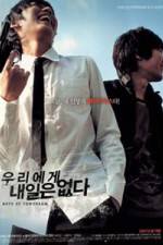 Watch Woo-ri-e-ge nae-il-eun up-da 123moviesfree