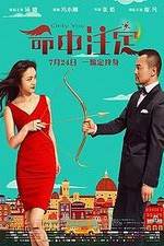 Watch Ming zhong zhu ding 123moviesfree