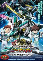 Watch Transformable Shinkansen Robot Shinkalion Movie: The Mythically Fast ALFA-X that Comes from the Future 123moviesfree
