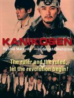 Watch Kanikôsen 123moviesfree