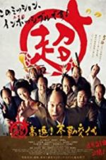 Watch Samurai Hustle 123moviesfree