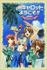 Watch Welcome to Pia Carrot!! The Movie: Sayaka\'s Love Story 123moviesfree