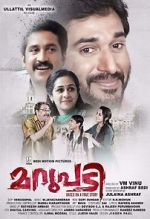 Watch Marupadi 123moviesfree